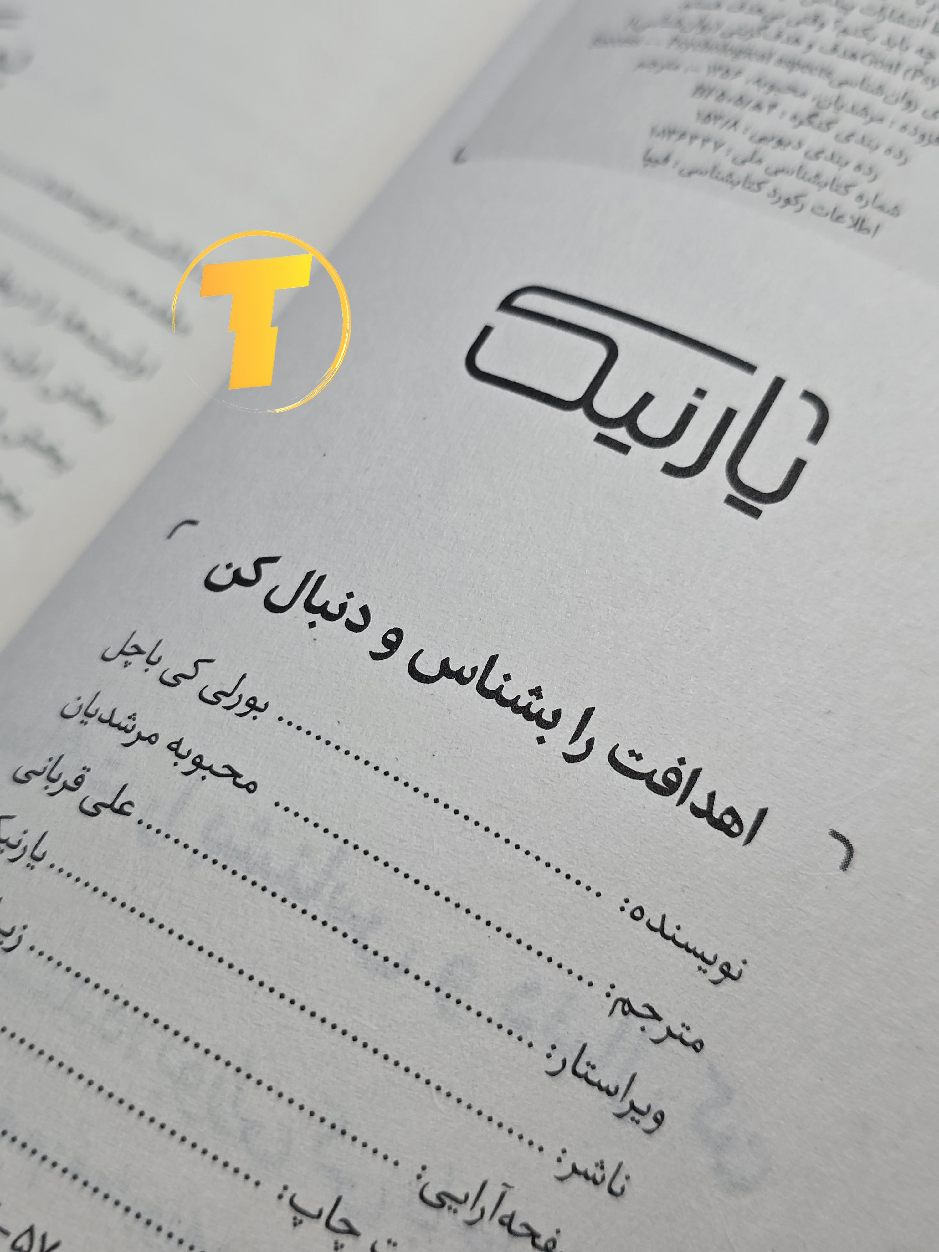 صفحات داخلی کتاب با تمرین‌ها و نکات کاربردی