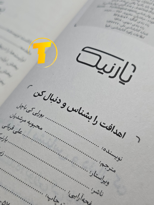 صفحات داخلی کتاب با تمرینها و نکات کاربردی
