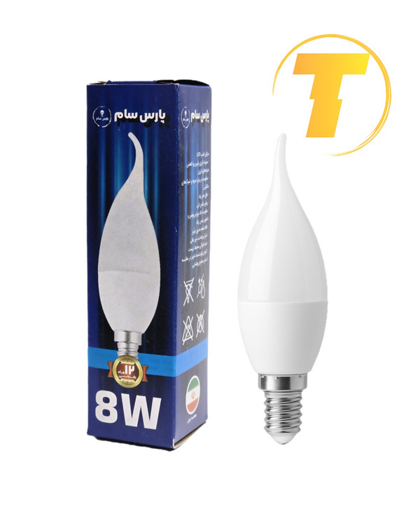 لامپ 8 وات آفتابی با مصرف انرژی پایین و نور مناسب