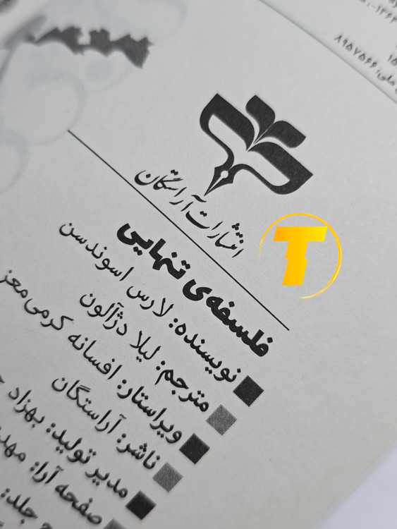 نمای نزدیک جلد کتاب فلسفهی تنهایی با فونت خوانا و طراحی مدرن