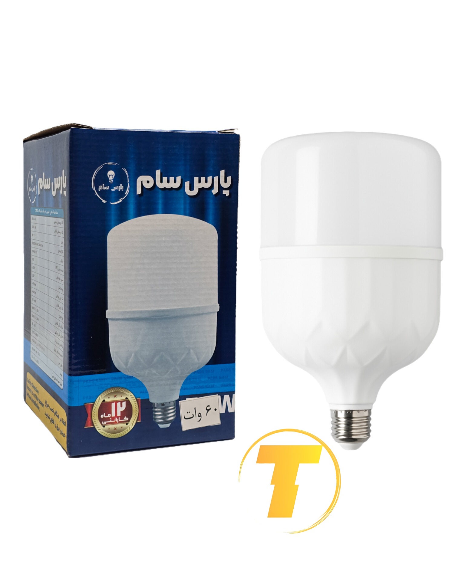 جعبه بسته‌بندی پک ۴ عددی و جدول مشخصات فنی لامپ پارس‌سام