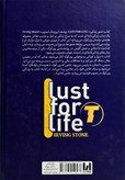 تصویر جلد شور زندگی — ترجمه لیلا دژالون — نشر آراستگان
