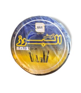 مای نزدیک کابل برق افشان تمام مس 2×2.5 البرز کومش رول 100 متری
