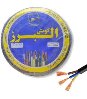 کابل برق افشان 3 در 1.5 تمام مس برند البرز کومش، کیفیت و انعطافپذیری بالا