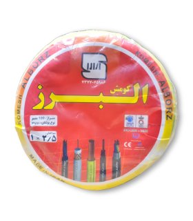 سیم برق افشان البرز کومش رنگ زرد 1×2.5 متراژ 100 متری — تصویر محصول.
