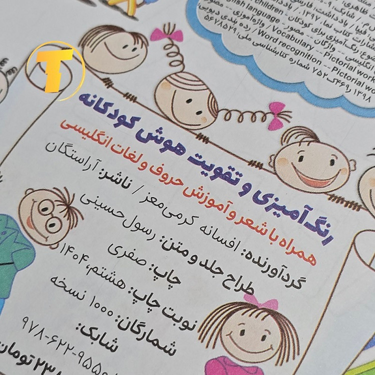 بهترین کتاب رنگآمیزی با آموزش انگلیسی
