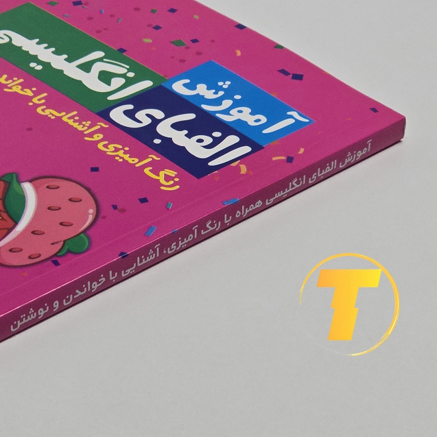 آموزش گام‌به‌گام الفبای انگلیسی همراه با رنگ‌آمیزی