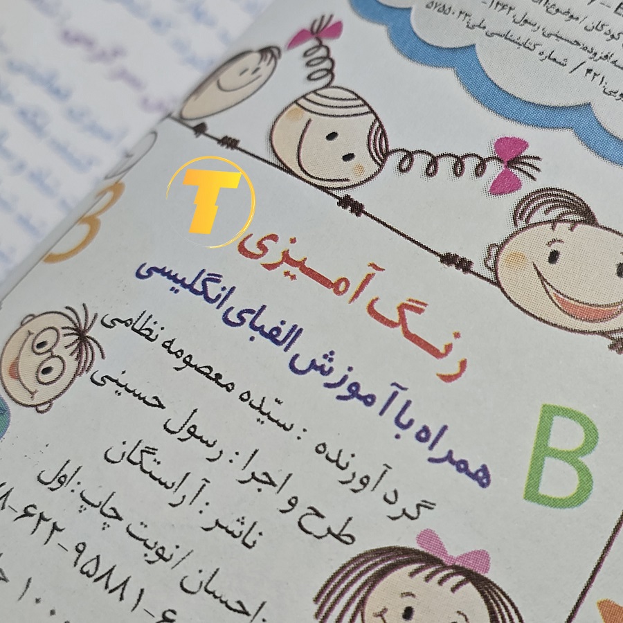 آموزش تصویری حروف انگلیسی برای کودکان خردسال