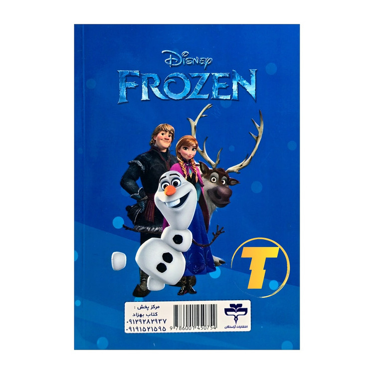 آموزش الفبا همراه با رنگآمیزی