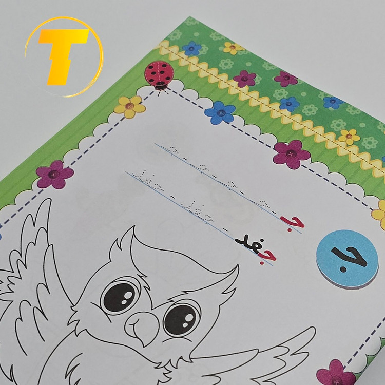 تمرینات نوشتاری و تصویری الفبای فارسی