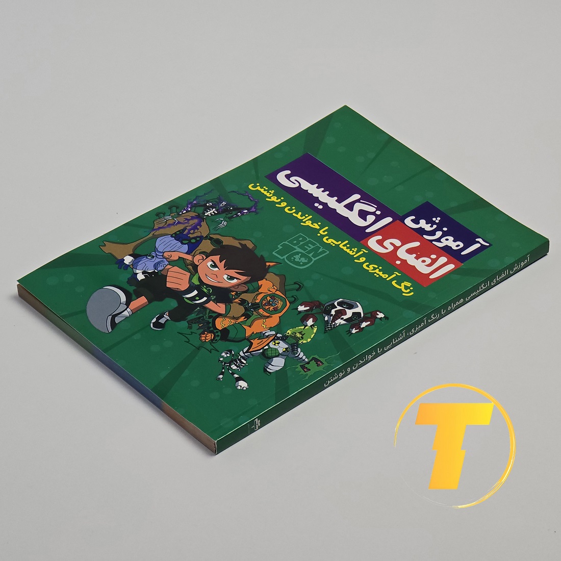 ترکیب رنگآمیزی و آموزش خواندن برای تقویت مهارتهای پایه