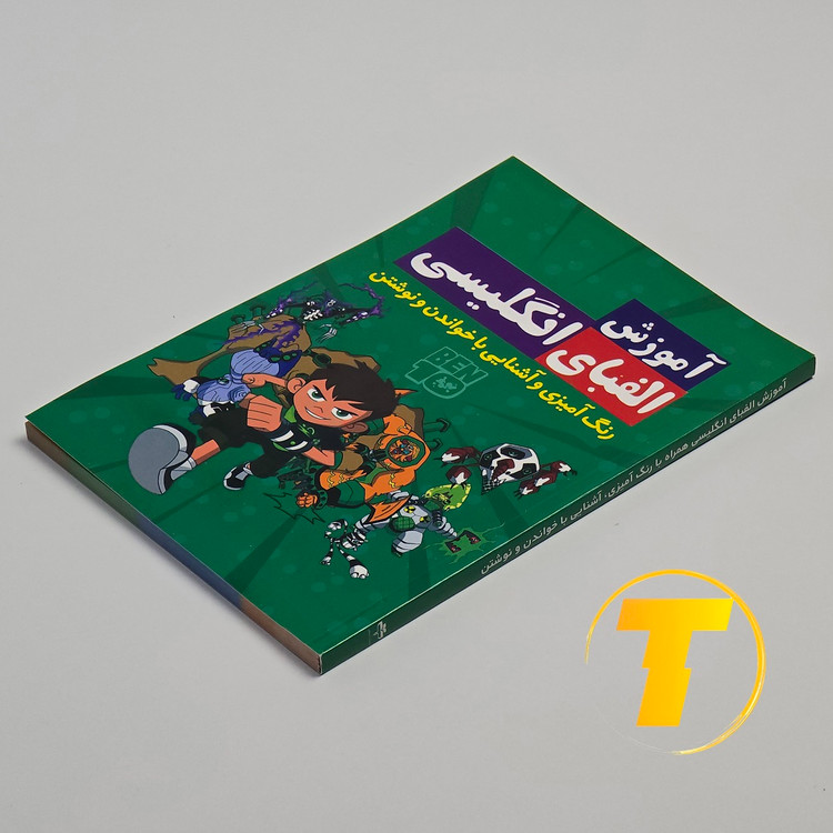 ترکیب رنگآمیزی و آموزش خواندن برای تقویت مهارتهای پایه