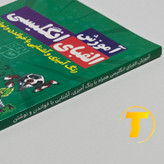 تمرینات مرحلهای یادگیری الفبا و خواندن برای پیشدبستانیها