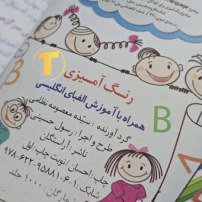 جزئیات کاغذ بالک و کیفیت چاپ صفحات داخلی کتاب