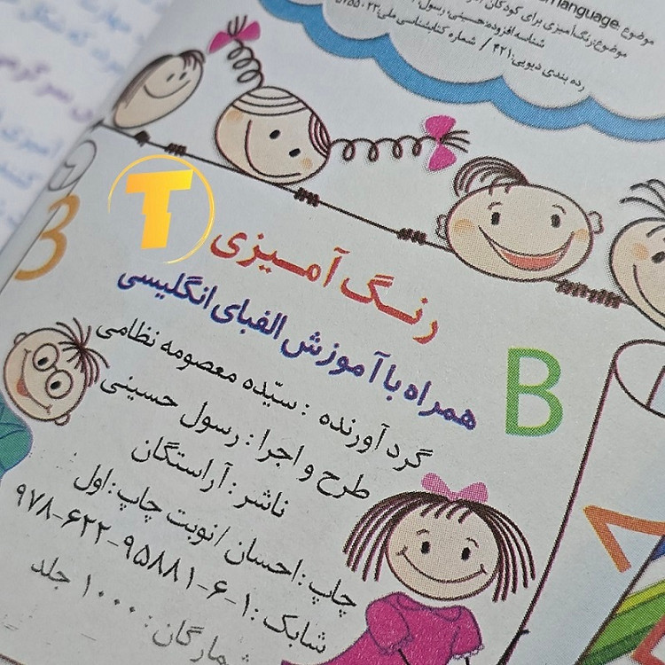 جزئیات کاغذ بالک و کیفیت چاپ صفحات داخلی کتاب