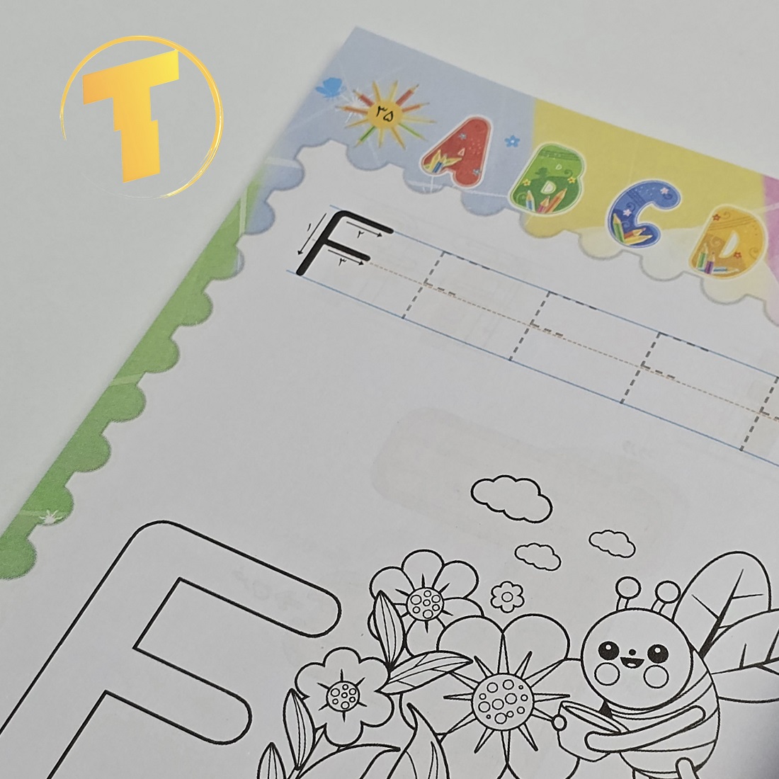 مجموعه تمرین‌های تصویری و نوشتاری برای تقویت دست‌خط کودکان