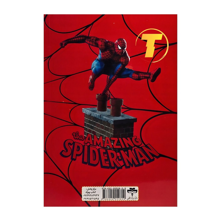 کتاب سرگرمکننده و آموزشی برای کودکان