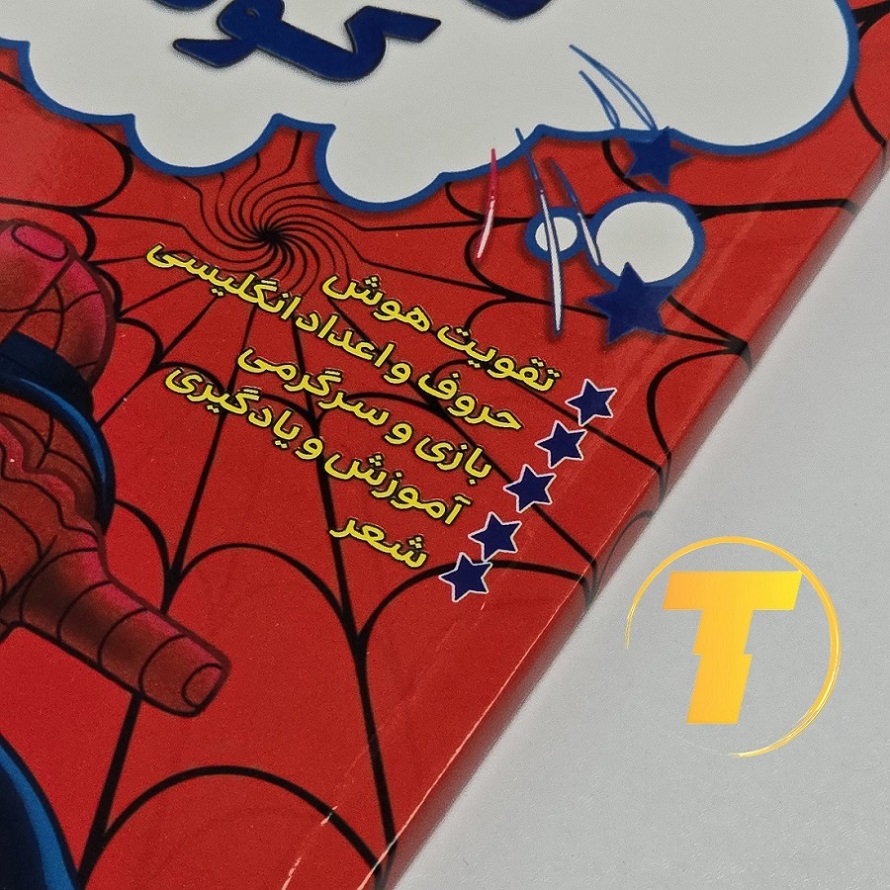 کتاب کودکانه مناسب برای یادگیری همزمان رنگ‌آمیزی و انگلیسی