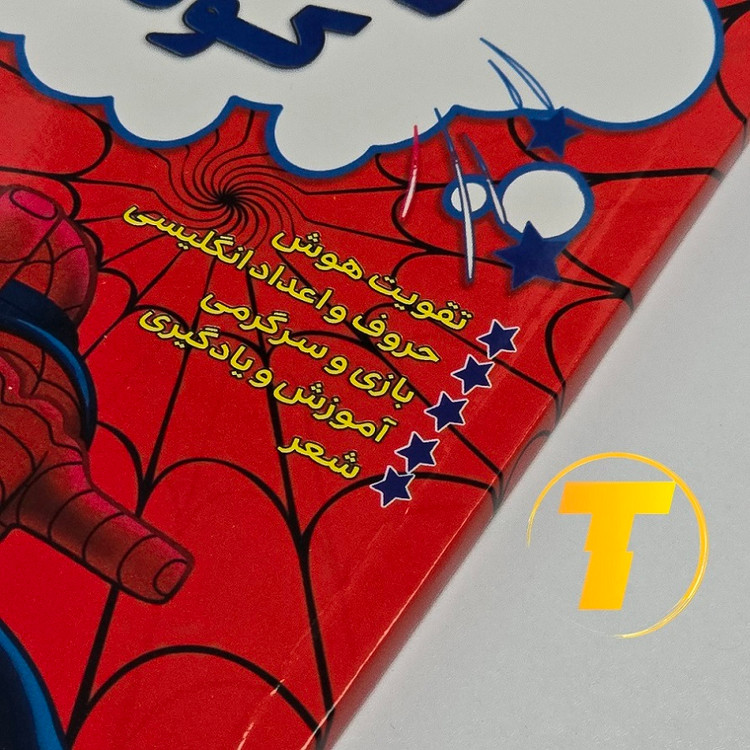 کتاب کودکانه مناسب برای یادگیری همزمان رنگآمیزی و انگلیسی