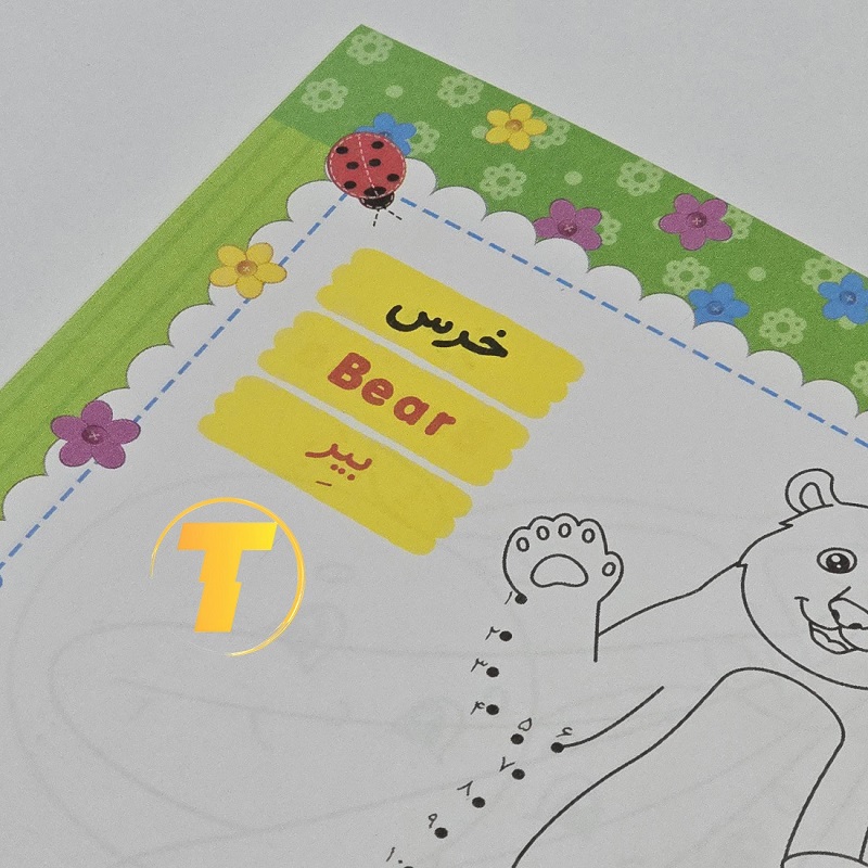 جلد کتاب رنگآمیزی کودکانه با آموزش لغات انگلیسی