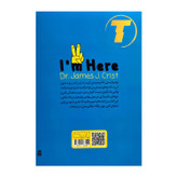 نسخه شومیز کتاب دکتر جیمز جی کریست