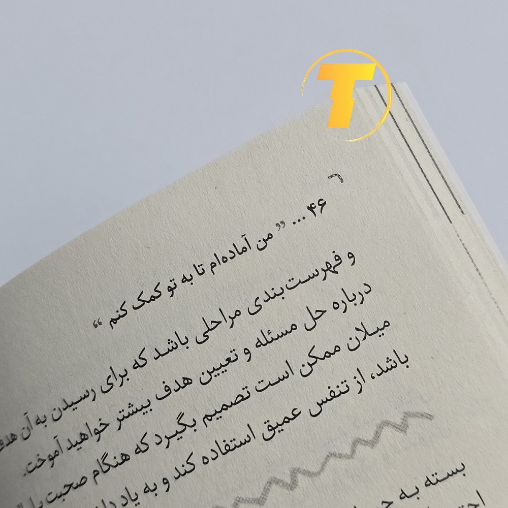 تصاویر داخلی کتاب با کاغذ بالک