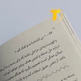 تصاویر داخلی کتاب با کاغذ بالک