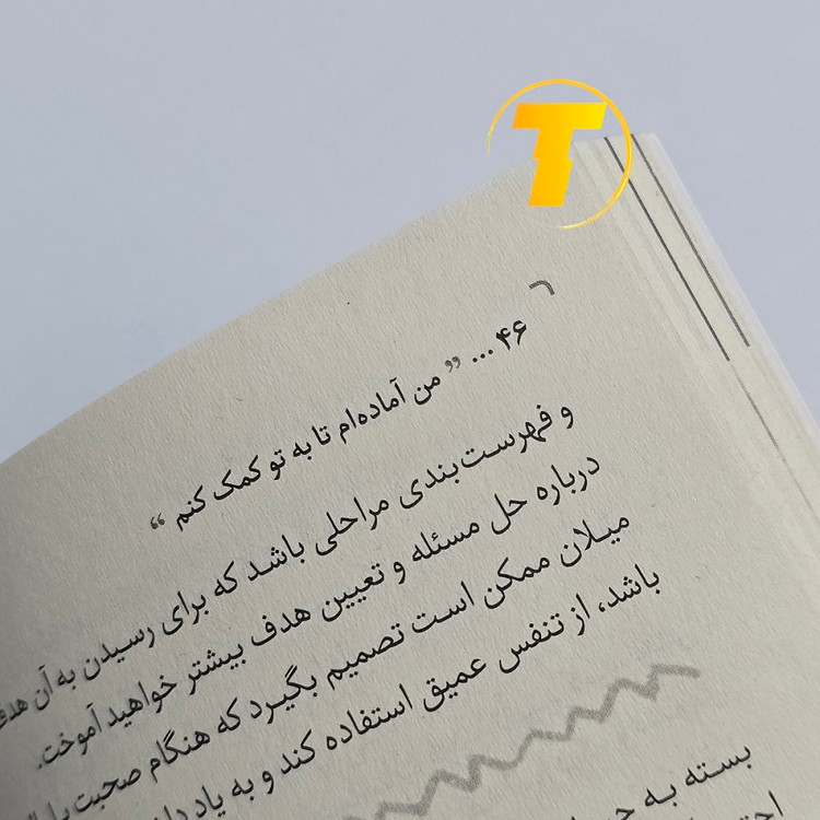 تصاویر داخلی کتاب با کاغذ بالک