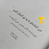 نمای نزدیک صفحات کتاب ۱۲۰ صفحهای