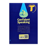 تصویر پشت جلد کتاب با اعتماد حرف بزن