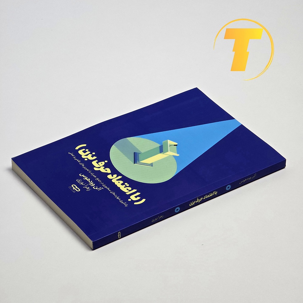 تصویر کتاب روی میز مطالعه