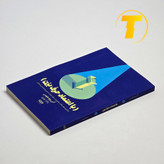 تصویر کتاب روی میز مطالعه