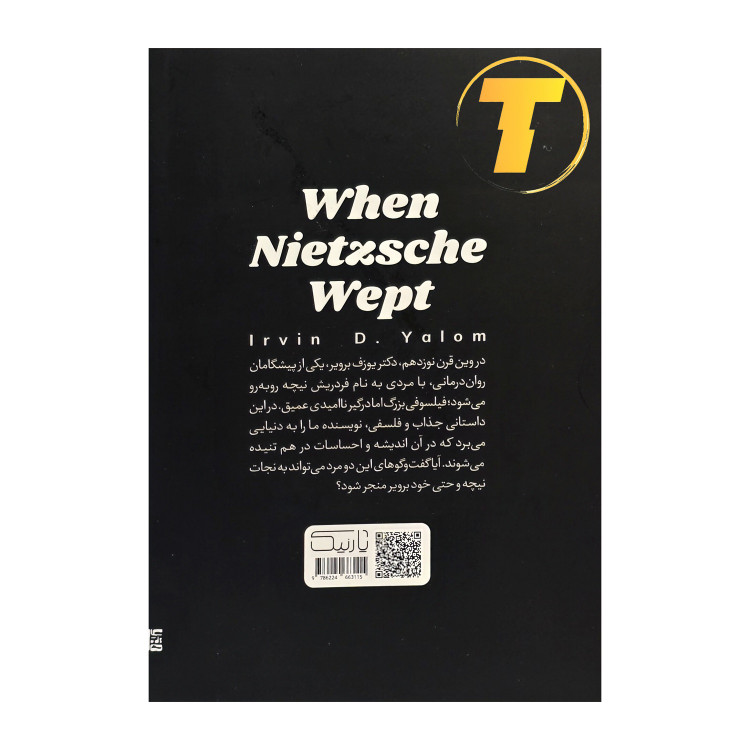 کتاب روانشناسی وقتی نیچه گریست اثر اروین د. یالوم
