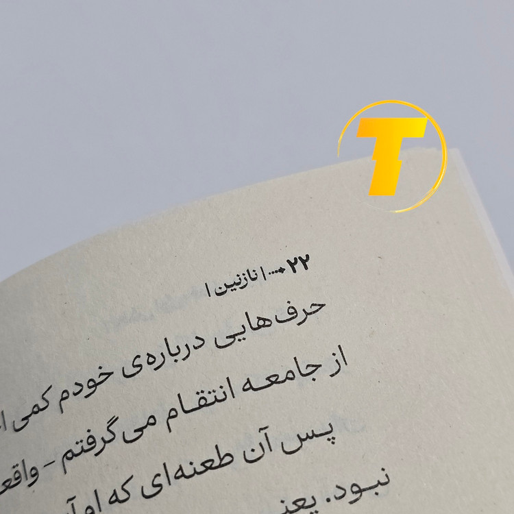 مطالعه کتاب نازنین با ترجمه فارسی دقیق