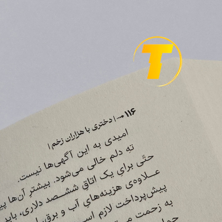 نمای نزدیک از متن و صفحات کتاب دختری با هزاران زخم