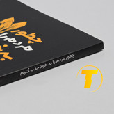 نمای نزدیک جلد کتاب مارک رکلاو