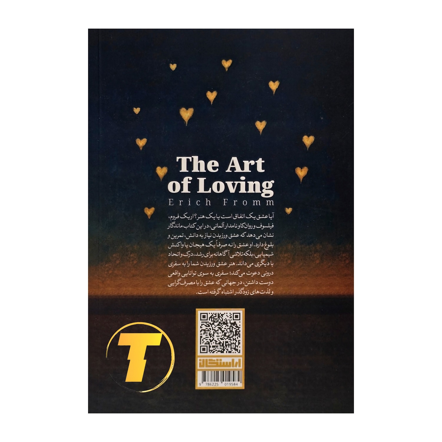 صویر پشت جلد کتاب هنر عشق ورزیدن از نشر آراستگان
