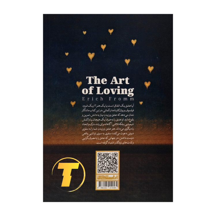 صویر پشت جلد کتاب هنر عشق ورزیدن از نشر آراستگان