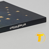 نمای نزدیک از جلد کتاب هنر عشق ورزیدن نشر آراستگان