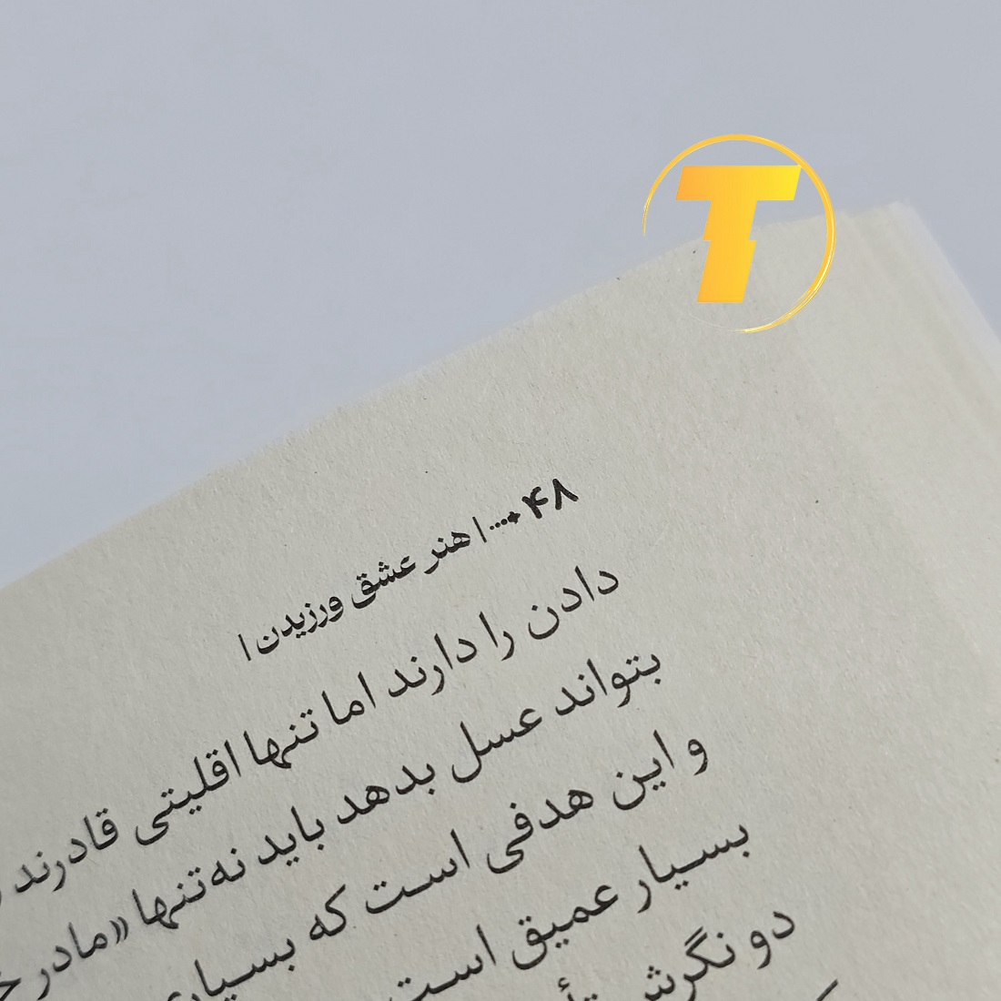 کتاب هنر عشق ورزیدن با کاغذ بالک و چاپ باکیفیت