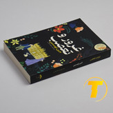 کتاب رومانتیک غرور و تعصب اثر جین اوستین