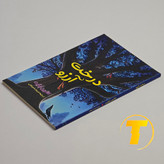 تصویر روی جلد کتاب درخت آرزو ترجمه مریم شریعتی