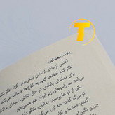 چاپ باکیفیت کتاب درخت آرزو نشر آراستگان