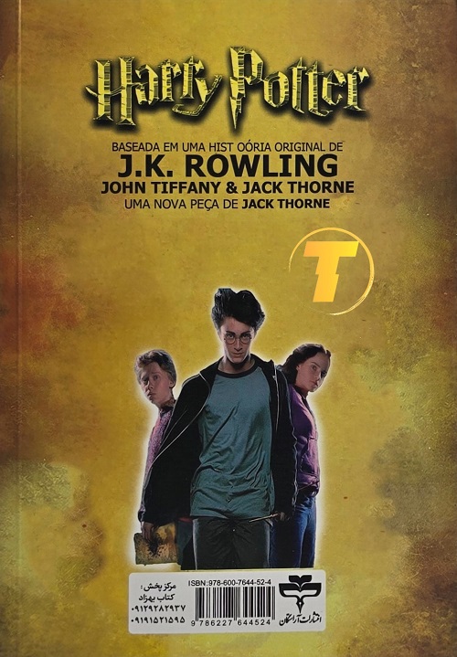 نمایی از پشت جلد و مشخصات کتاب هری پاتر و فرزند نفرین شده
