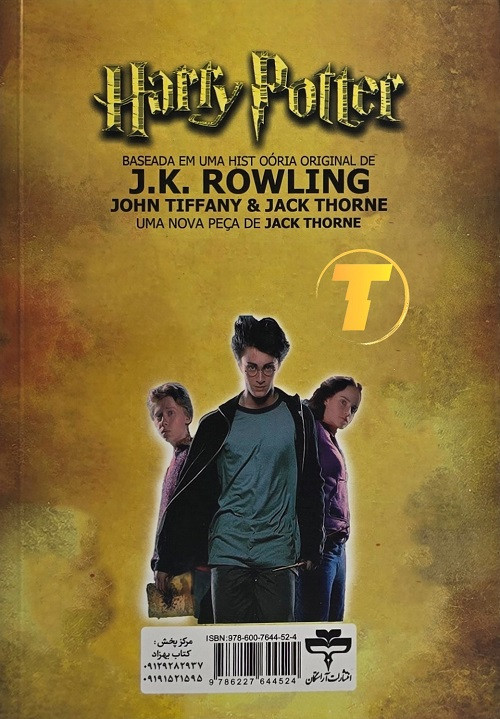 نمایی از پشت جلد و مشخصات کتاب هری پاتر و فرزند نفرین شده
