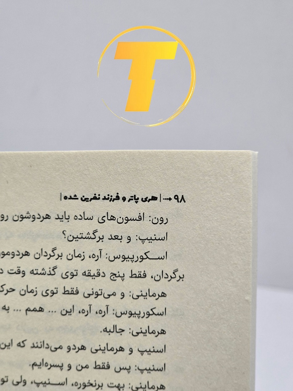 تصویر صفحات داخلی کتاب ۱۶۰ صفحه‌ای با کاغذ بالک و شومیز