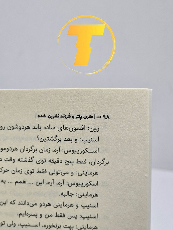 تصویر صفحات داخلی کتاب ۱۶۰ صفحهای با کاغذ بالک و شومیز