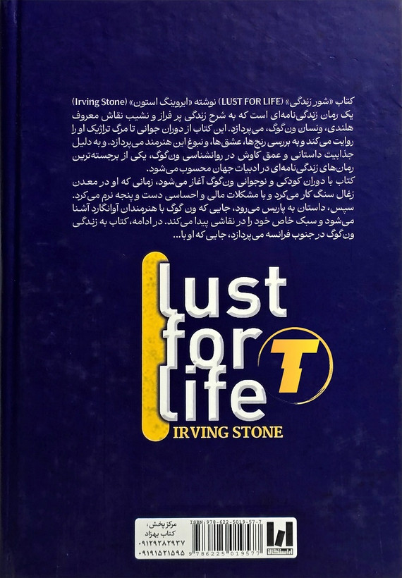 جلد سخت کتاب شور زندگی نشر آراستگان