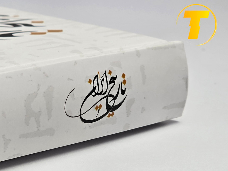 کتاب تاریخی درباره ایران باستان تا ظهور اسلام