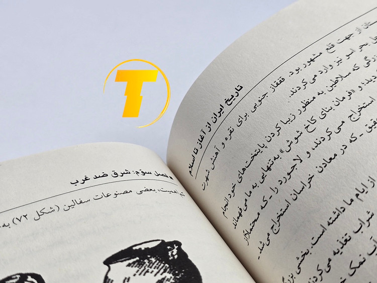 تصویر واقعی کتاب تاریخ ایران از آغاز تا اسلام با تخفیف ویژه